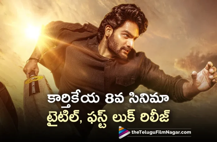 karthikeya 8th movie title and first look out now