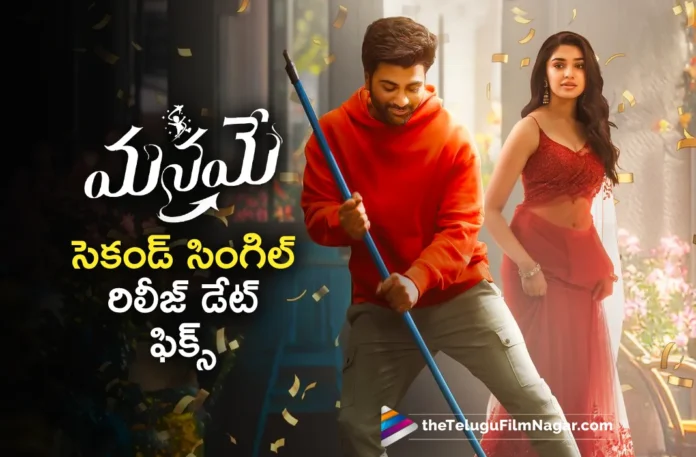 manamey movie second single release date fixed manamey movie second single release date fixed