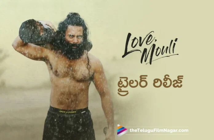 navdeeps love mouli movie trailer out now