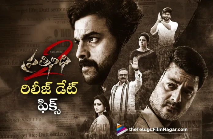 noted pronunciation house acquired pratinidhi 2 movie worldwide theatrical rights