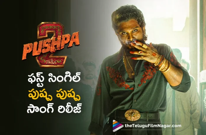 pushpa 2 movie first single pushpa pushpa full song out now