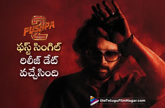 pushpa 2 movie first single release date fixed pushpa 2 movie first single release date fixed