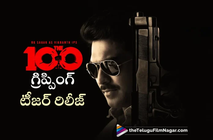 r k sagar the 100 movie teaser out now