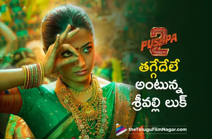 rashmika mandanna look reveal from pushpa2 movie