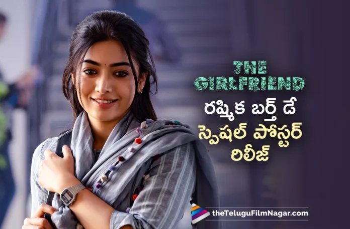 rashmika special birthday poster out from the girlfriend movie