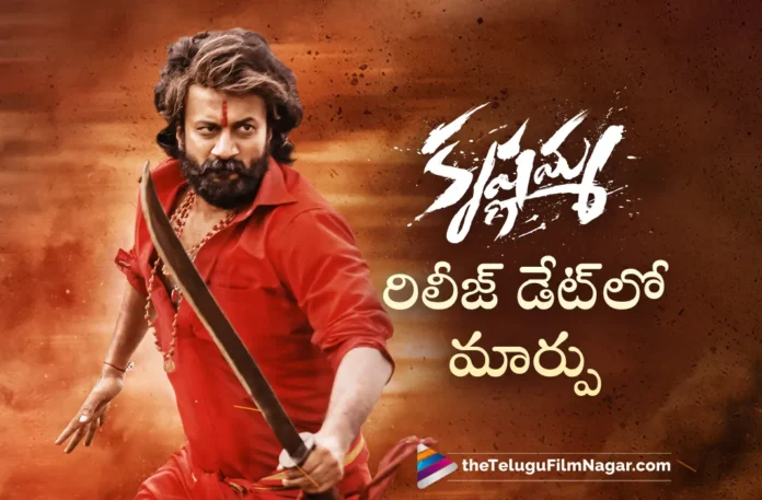 satyadev krishnamma movie satyadev release date changed satyadev krishnamma movie satyadev release date changed