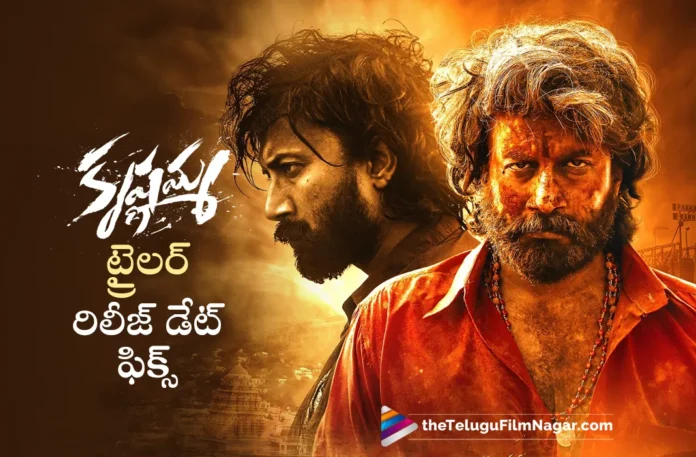 satyadev krishnamma movie trailer release date fixed