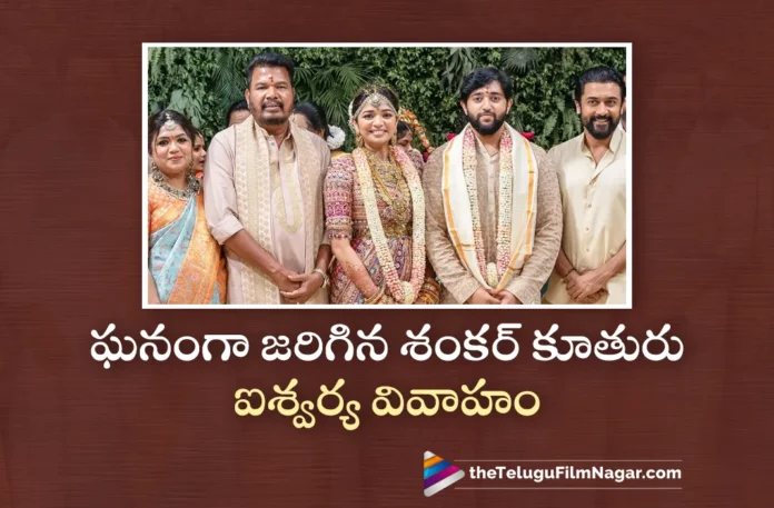 shankar daughters aishwarya marriage with tarun karthikeyan