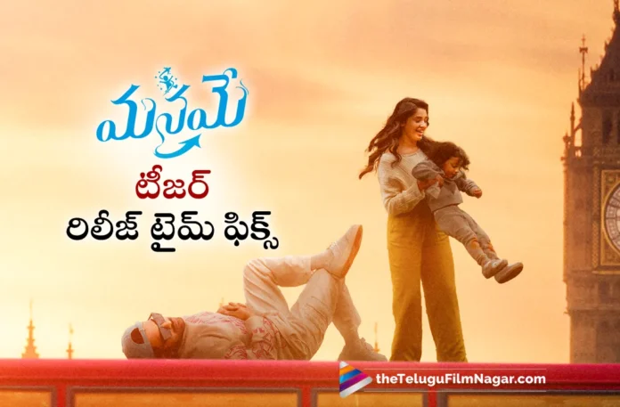 sharwanand manamey movie teaser time fixed