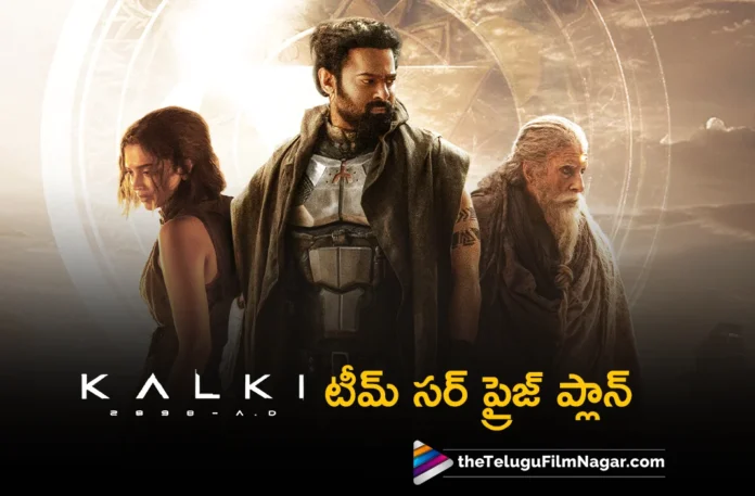 surprise update will come from prabhas kalki 2898 ad movie