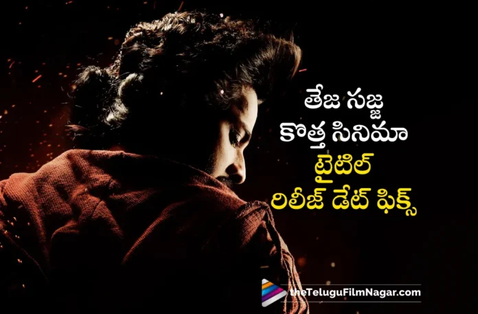 teja sajja new movie title announcement update