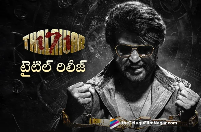 thalaivar 171 movie title released