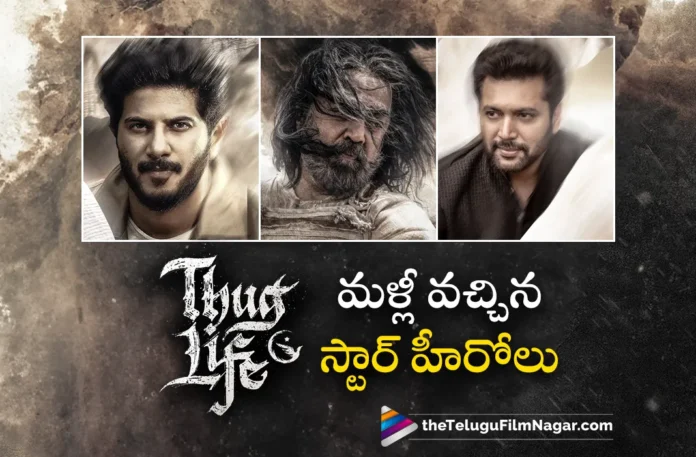 two star heros back for kamal haasans thug life movie