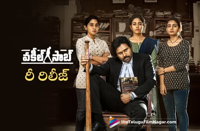 vakeel Saab Movie Re Release Date