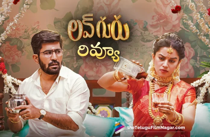 vijay antony love guru movie telugu review