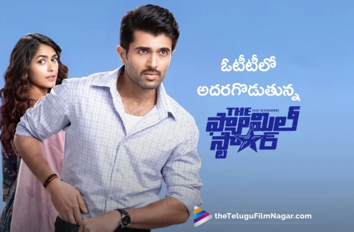 vijay devarakonda family star movie got super response in OTT