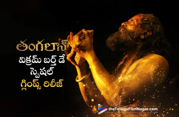 vikram birthday special glimpse released from thangalaan movie