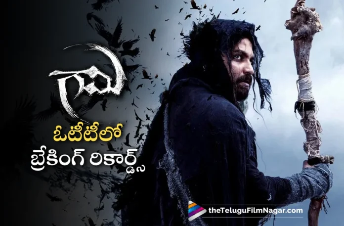 vishwak sen gaami movie create new records in ott