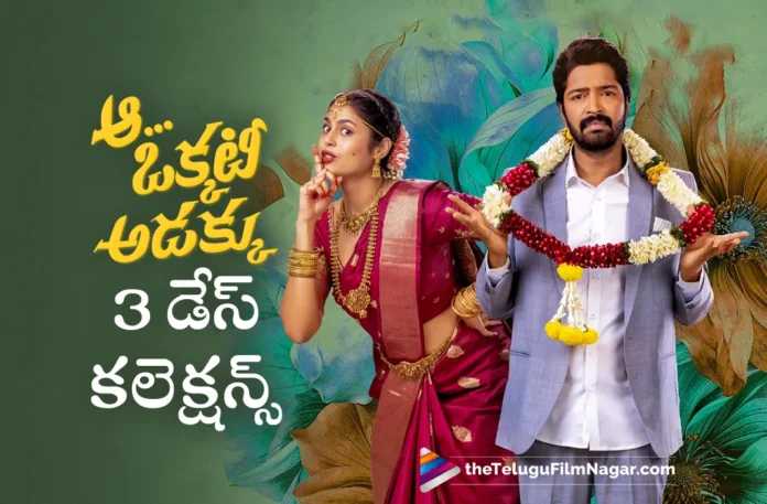Aa Okkati Adakku 3days collections