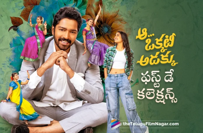 Aa Okkati Adakku first day collections