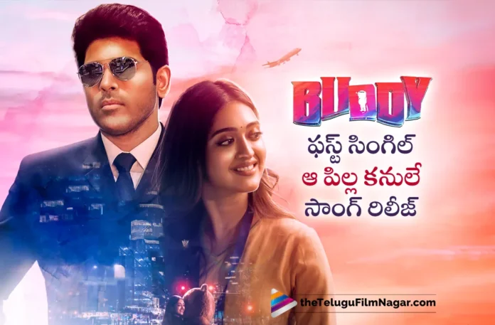 Aa Pilla Kanule Video song from sirish buddy movie