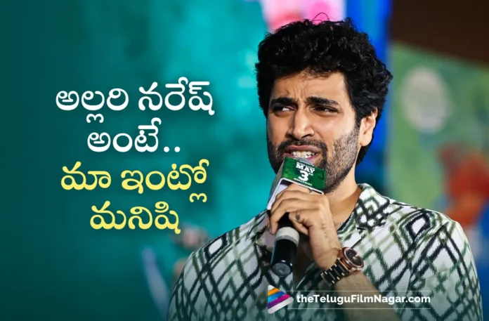 Adivi Sesh Interesting Comments on Allari Naresh