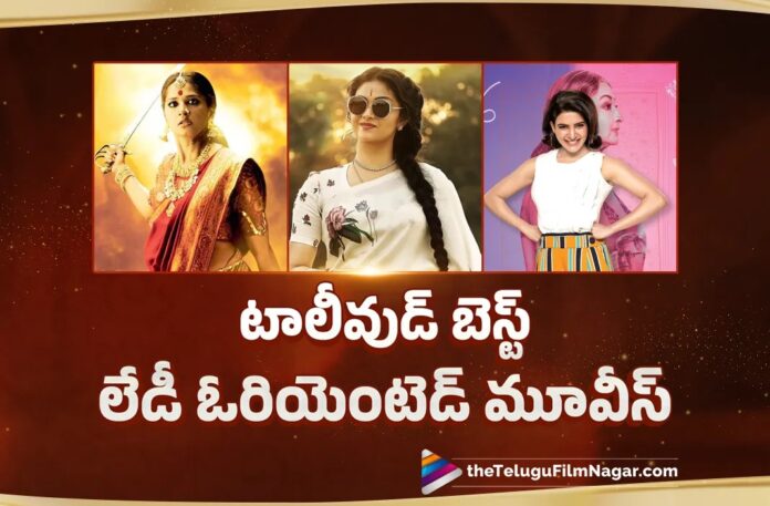 Best Telugu Lady-Oriented Movies in Tollywood