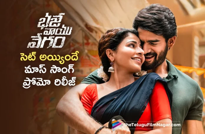 Bhaje Vaayu Vegam Movie First Single set Ayyindhe song promo out