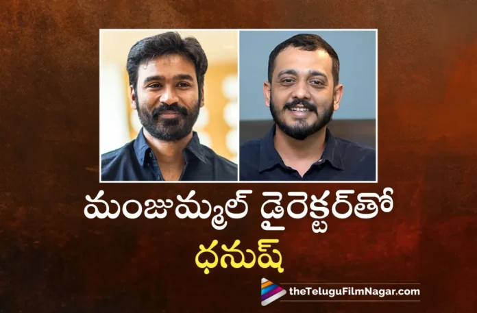 Chidambaram is going to direct a film with Dhanush next