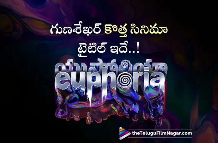 Director Gunasekhar Announced New Movie Title as Euphoria