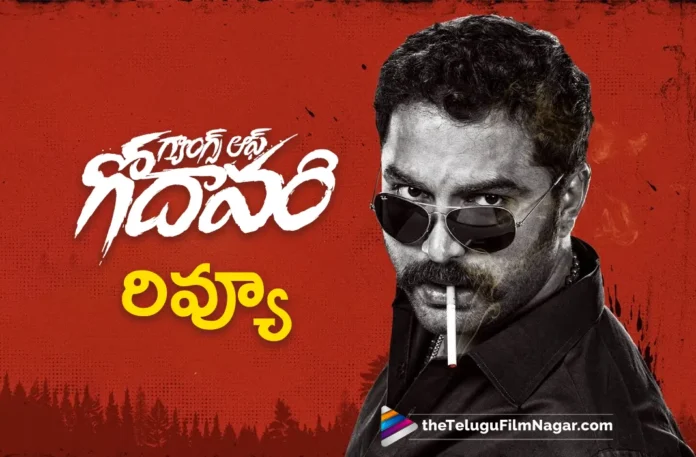 Gangs of Godavari telugu review