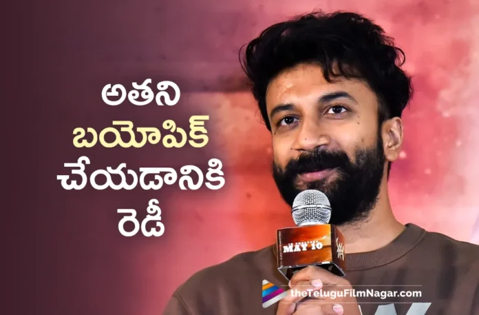 I want to do this cricketer biopic says sathyadev