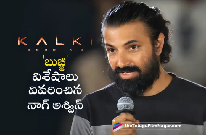 Kalki 2898 AD Director Nag Ashwin Reveals Interesting Facts About Bujji