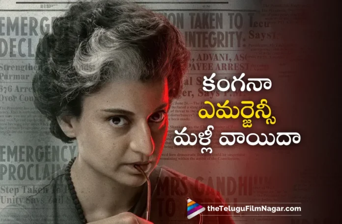 Kangana Ranaut Emergency movie Release Date postponed again