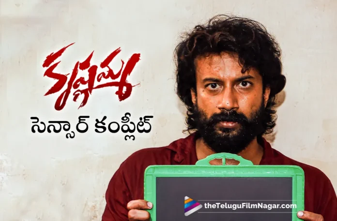 Kirshnamma Movie completes censor formalities