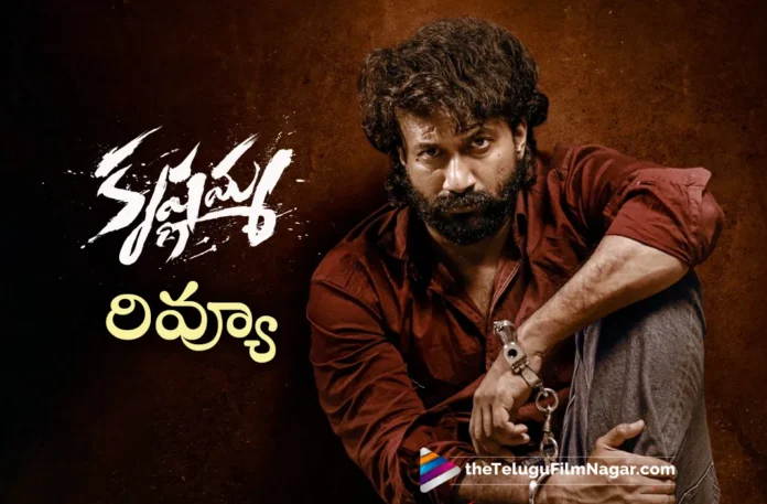 Krishnamma movie telugu review