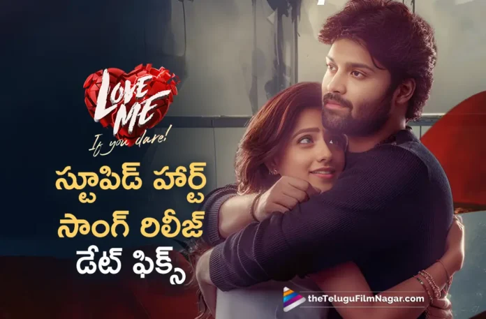 Love Me Movie Stupid Heart Song Release Date