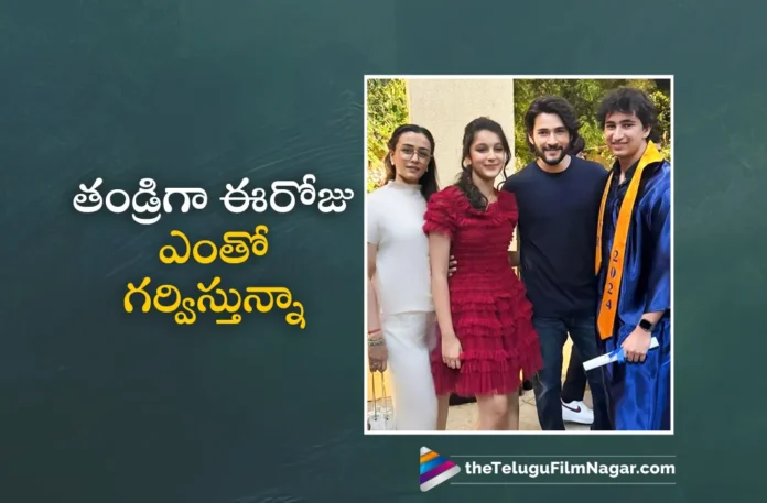 Mahesh Babu Attends with Wife Namrata Shirodkar and Daughter Sitara For Son Gautam's Graduation Ceremony Mahesh Babu Attends with Wife Namrata Shirodkar and Daughter Sitara For Son Gautam's Graduation Ceremony