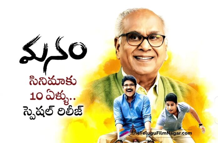 Manam Movie 10th Anniversary Celebrations
