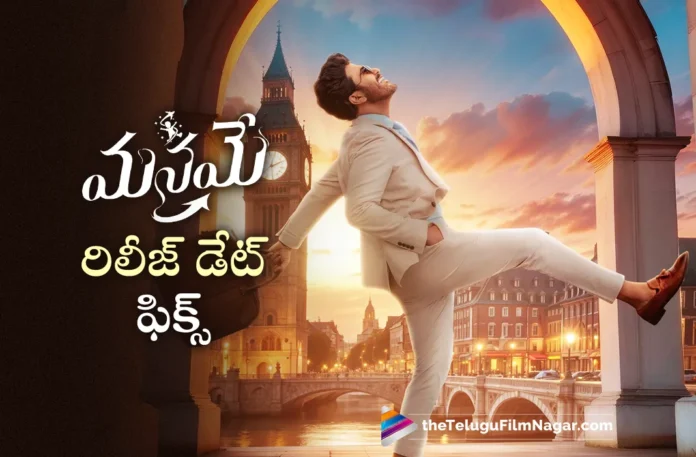 Manamey releasing on 7th June