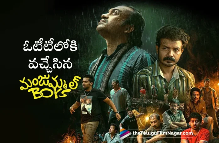 Manjummel Boys Now Streaming in Disney Plus Hotstar OTT