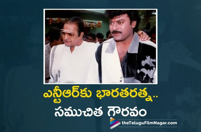 Megastar Chiranjeevi Requests Centre to Present Bharat Ratna For Sr. NTR
