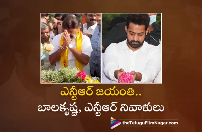 NTR Jayanthi Nandamuri Balakrishna, Jr NTR and Kalyan Ram Pays Tribute