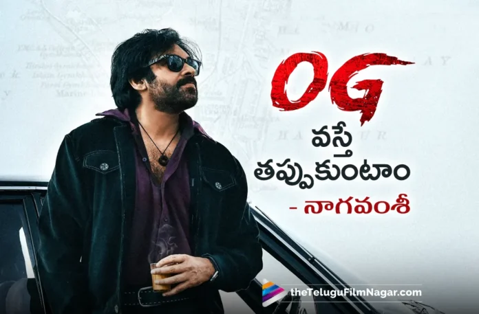 Naga Vamsi Says If OG Comes we will postpone Lucky Bhaskhar Naga Vamsi Says If OG Comes we will postpone Lucky Bhaskhar