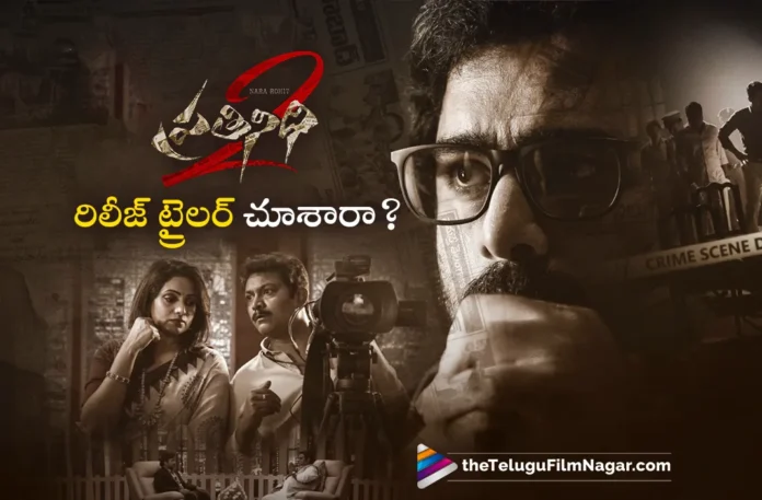 Nara Rohith Starrer Prathinidhi 2 Release Trailer Out Now