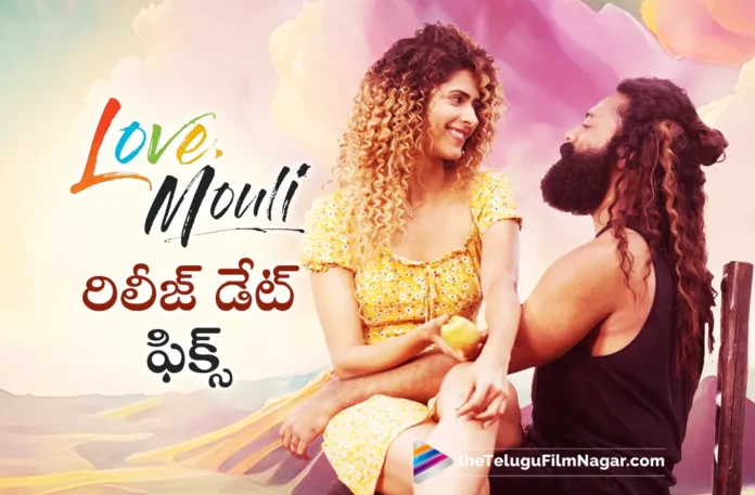 Navdeep's Love, Mouli Movie Release Date Announced