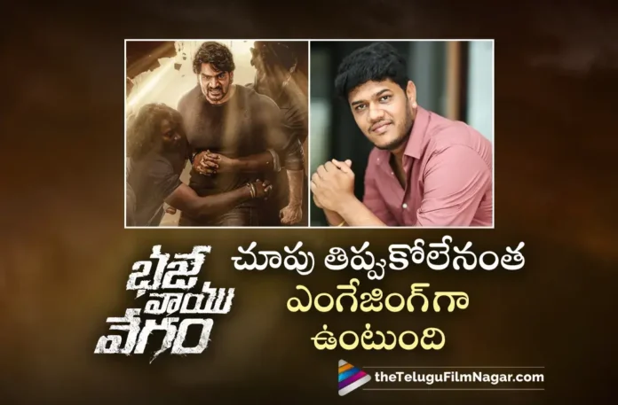Prashant Reddy About Bhaje Vaayu Vegam Movie