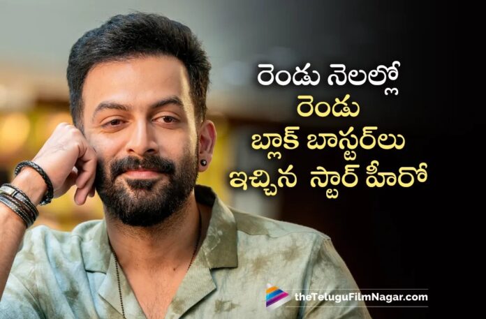 Prithviraj Sukumaran gets back to back block busters on a row