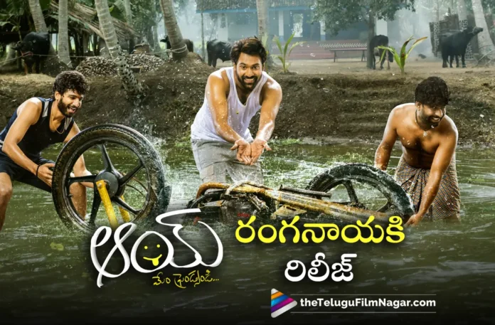 Ranganayaki lyrical video out from Aay Movie