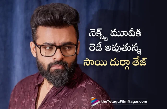 Sai Durga Tej New Movie Update